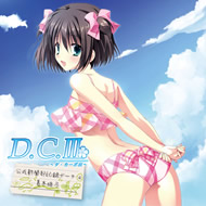 D.C.III ～ダ・カーポIII～ ドラマCDコレクション vol.4　feat.葛木姫乃
