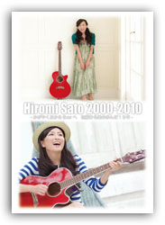 Hiromi Sato 2000-2010 -かがやく丘からEverへ佐藤ひろ美の歩んだ10年-