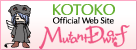 KOTOKO Official Web Site Mutant Dwarf